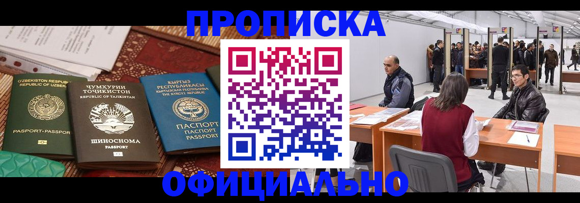 прописка в квартире в Ялуторовске