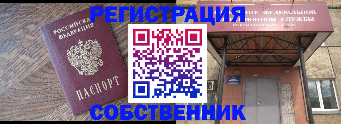 прописка 2025 в Ялуторовске