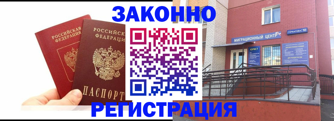 временная регистрация гарантия в Ялуторовске